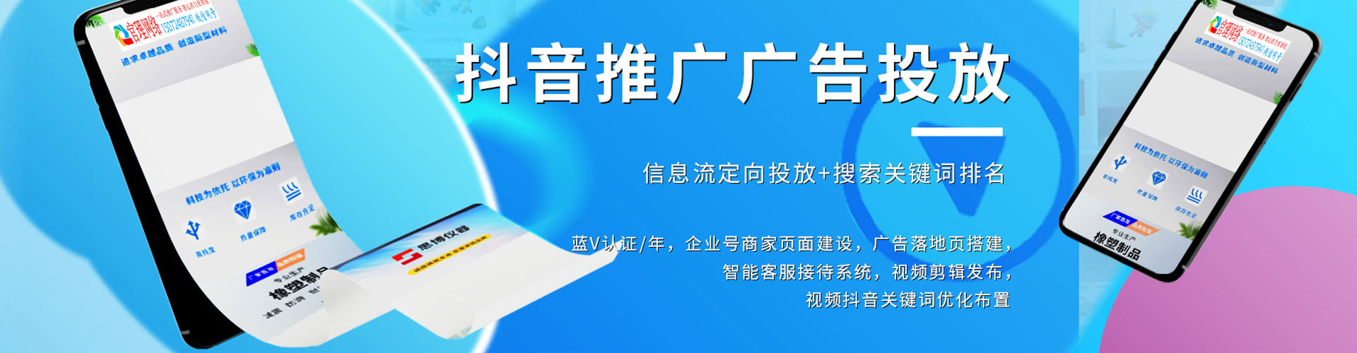 怀安百度广告竞价